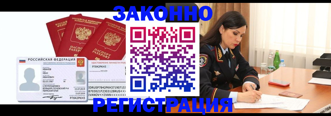 временная регистрация адрес в Гороховце