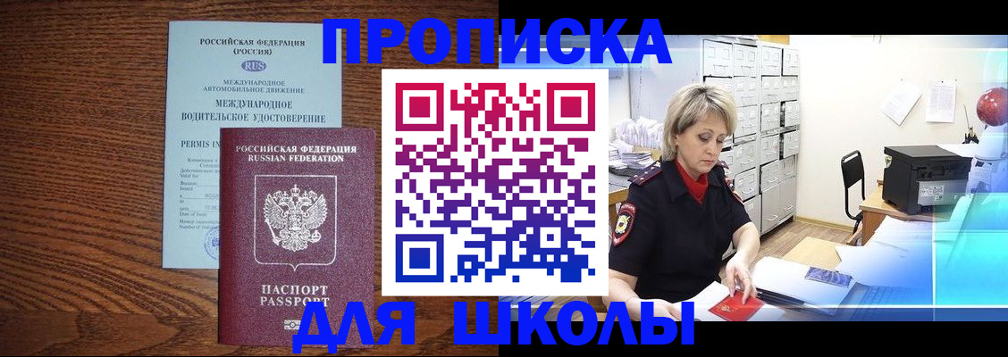 временная регистрация собственник в Гороховце